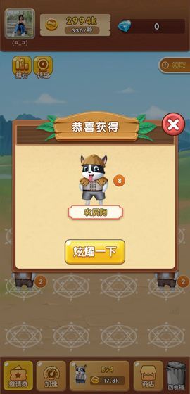 全民养狗狗最新版截图1