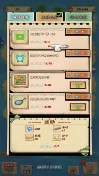 海岛的小时光截图3