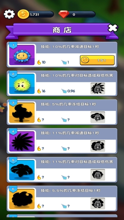 花园保卫战最新版