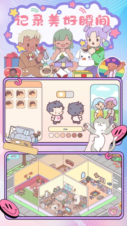 时光四季小镇截图2