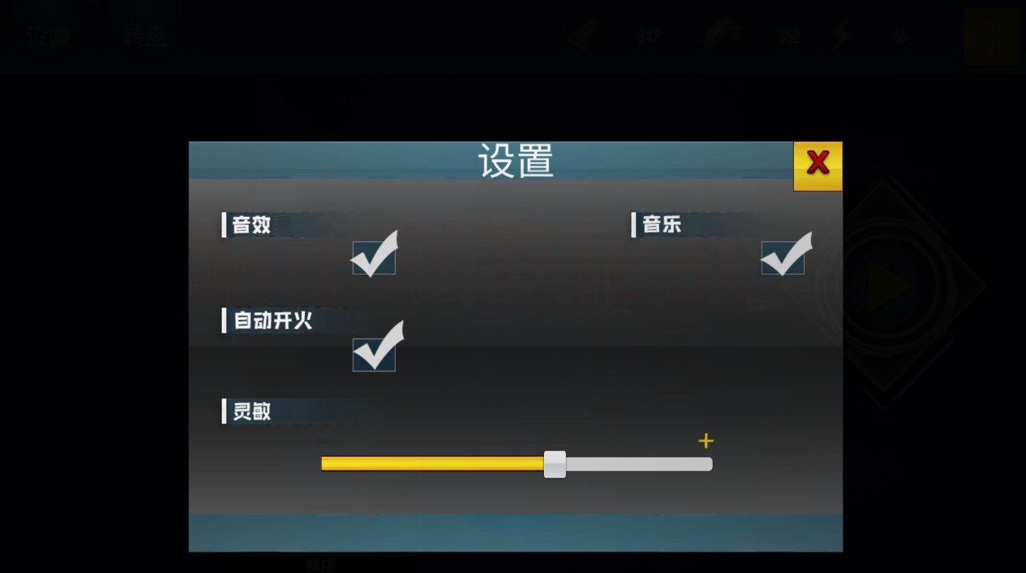 荒野狙击枪手安卓版截图2