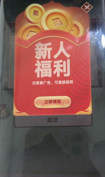 爱上答题秀红包版截图1