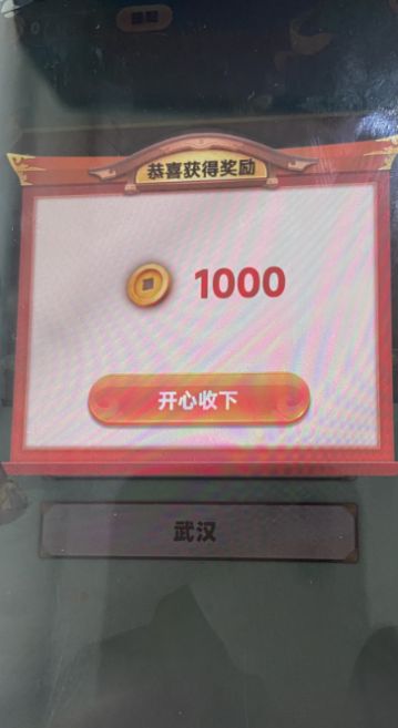 爱上答题秀红包版截图2