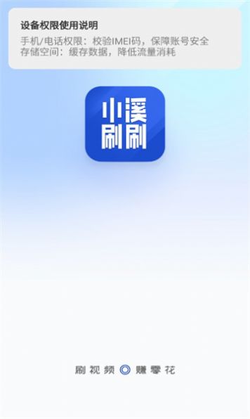 小溪刷刷红包版截图0