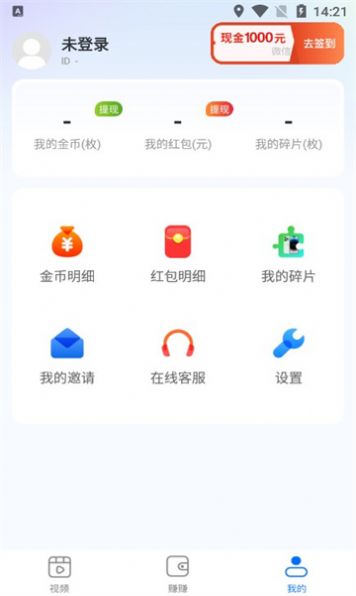 小溪刷刷红包版截图2