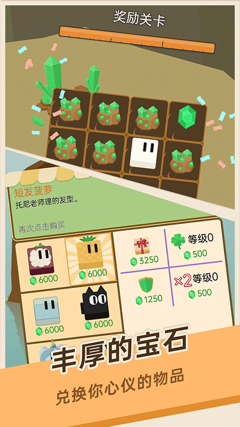 豆腐糖块手机版截图3