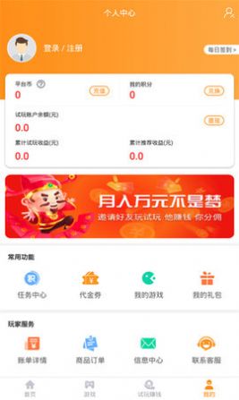 91fun盒软件截图2