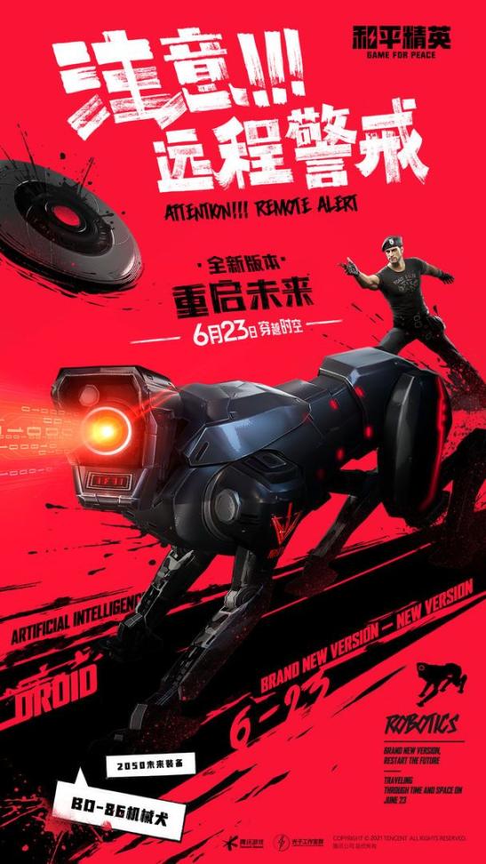 和平精英云2025最新版
