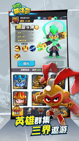 翻滚吧筋斗云免广告版