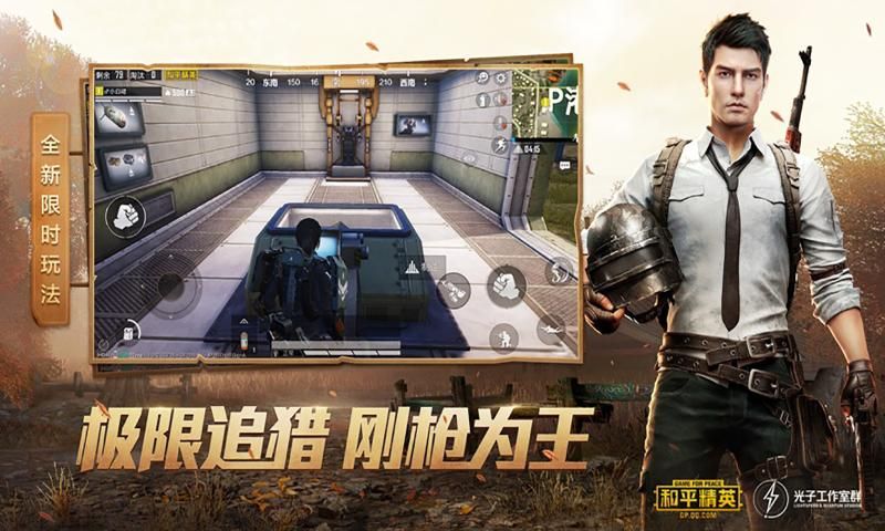 杰南画质助手4.0最新版