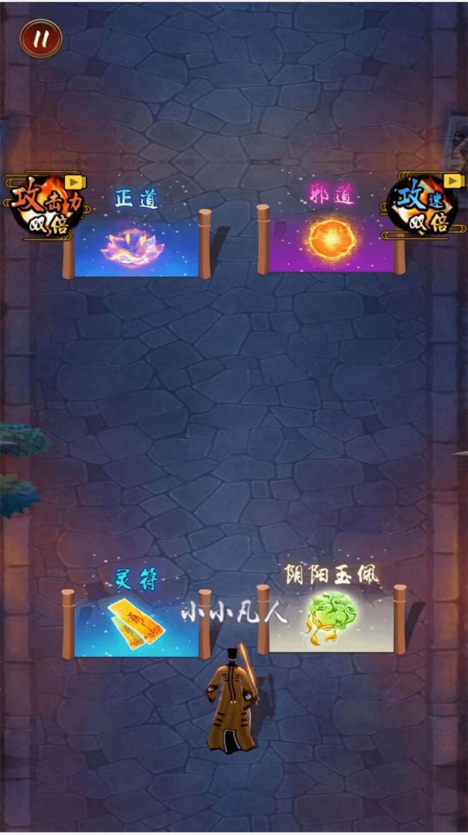 道士下山打僵尸
