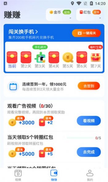 小溪刷刷红包版