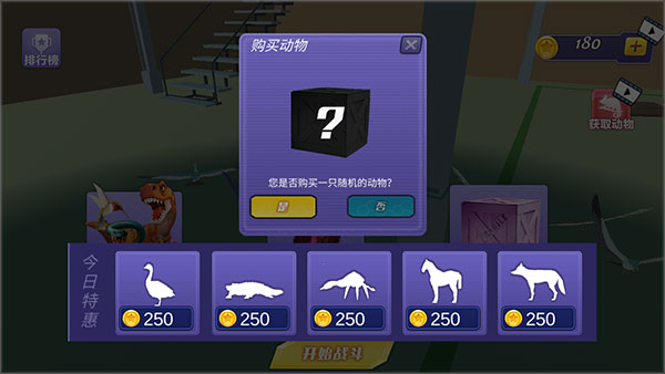 动物派对模拟器手机版