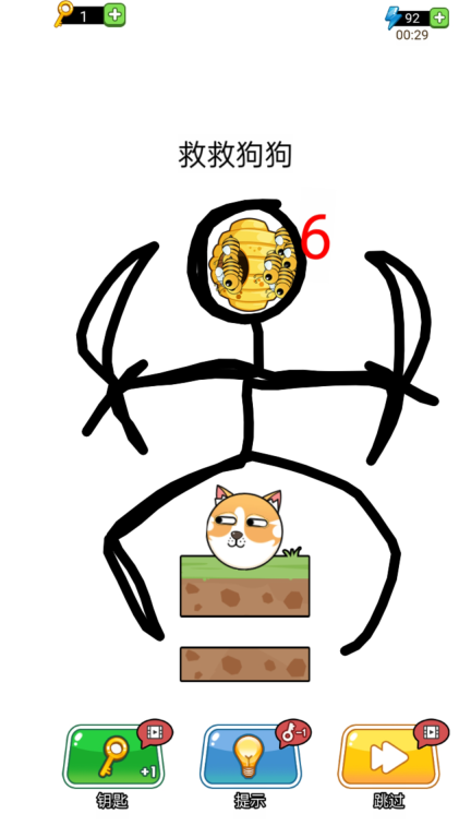 天天解压截图2