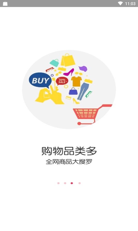 小红象优惠截图1