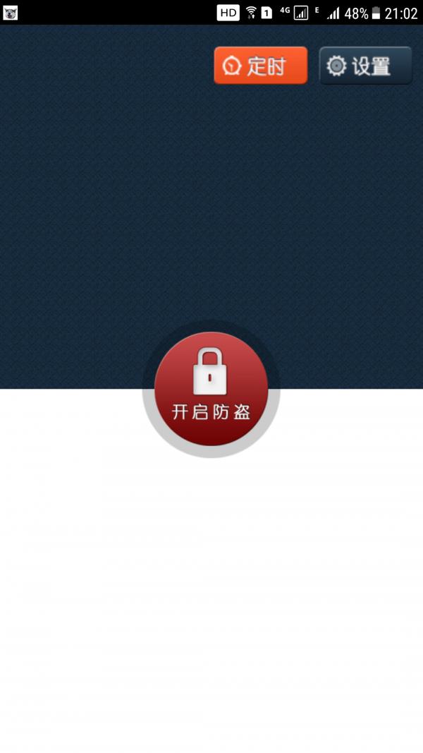 手机防盗犬截图0