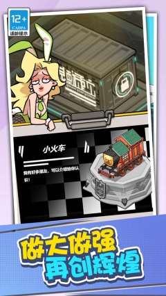 店长养成记截图0
