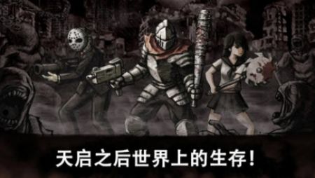 丧尸绝地求生EvilEye截图1