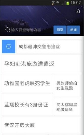 沈阳晚报电子版截图1