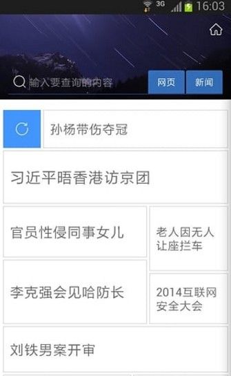 沈阳晚报电子版截图2