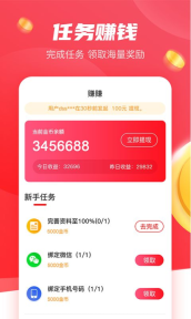 樱桃赚赚手机版