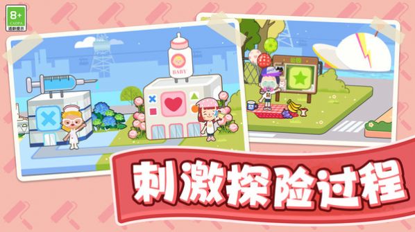 汤浴小屋安卓版截图1