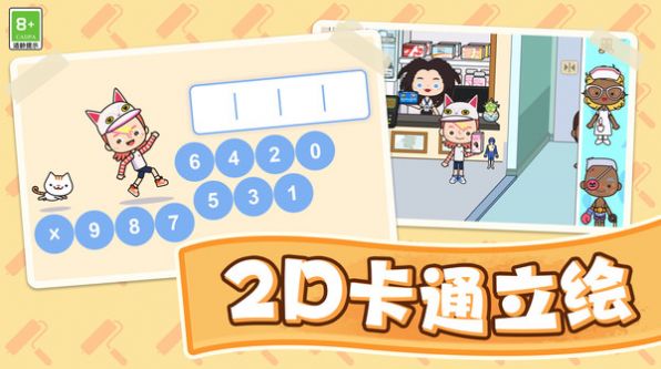 汤浴小屋安卓版截图2