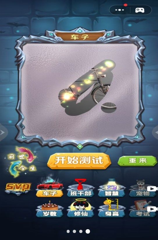 魔法美少女安卓版截图1