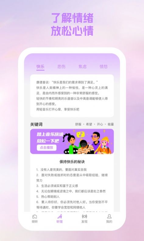 闻桥月日记记录手机版截图2