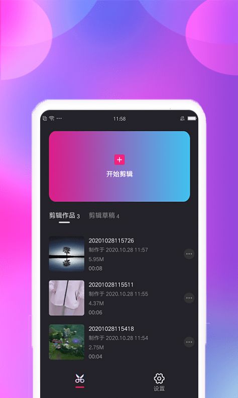 视频变速剪辑手机软件