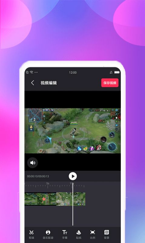 视频变速剪辑手机软件截图2