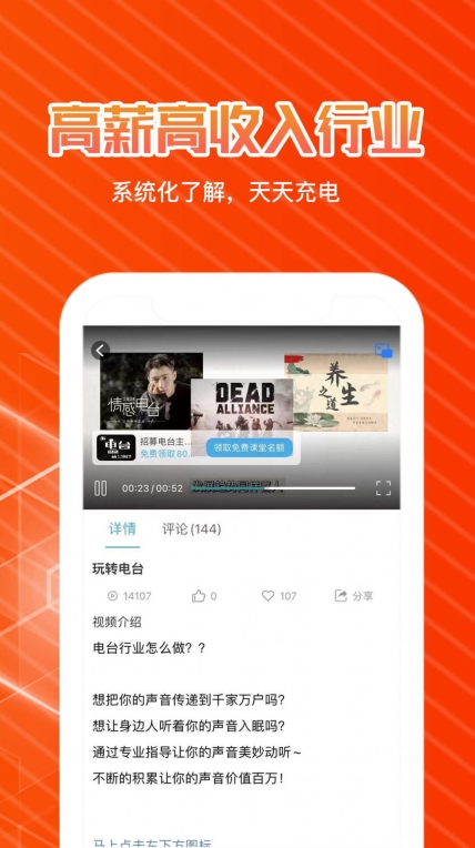快学配音兼职截图0