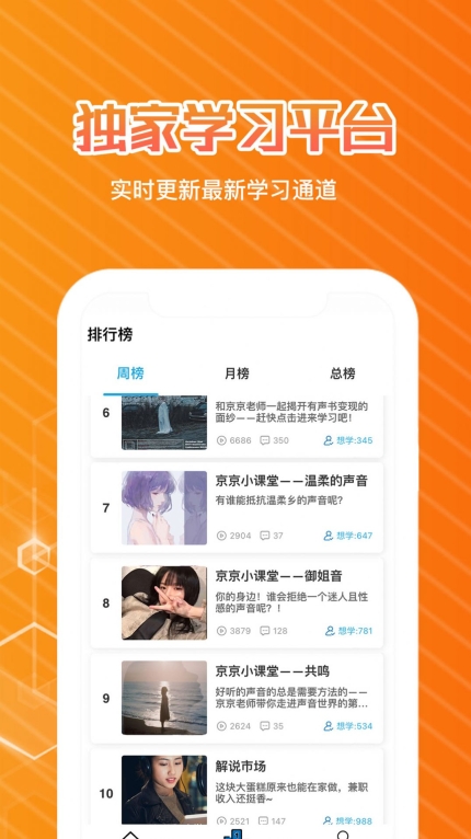 快学配音兼职截图2