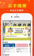 笑拼购软件