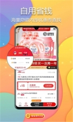 笑拼购软件截图1