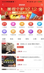 笑拼购软件截图2