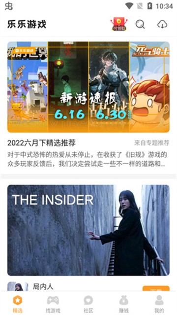 乐乐盒最新版