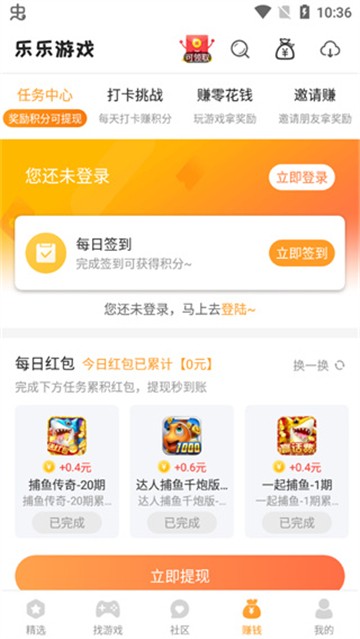 乐乐盒最新版截图2