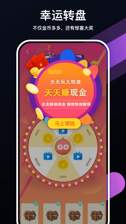 走走赚截图2