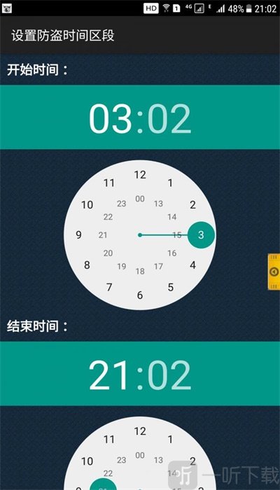 手机防盗犬