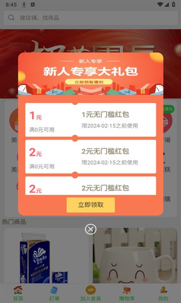 港鲜生最新版截图2