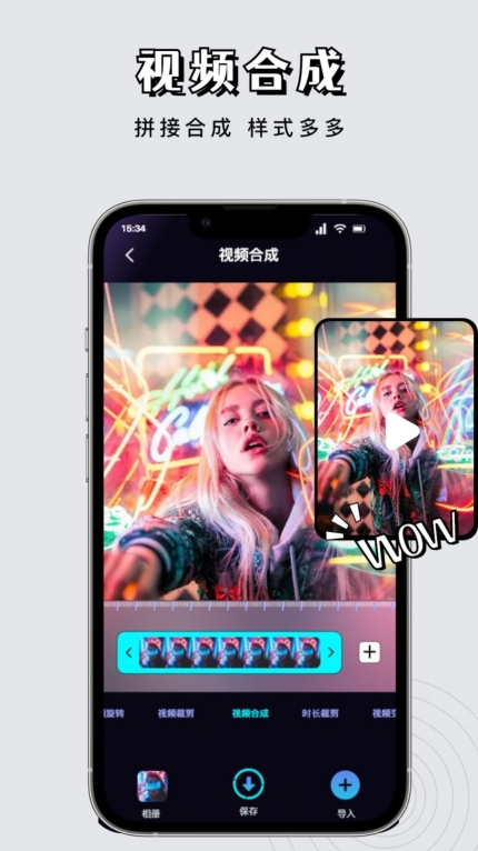 星影视频剪辑截图0