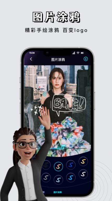 星影视频剪辑截图2