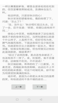 青云阅读手机版截图0