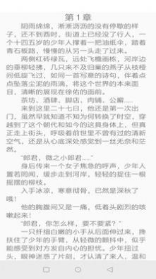 青云阅读手机版截图1