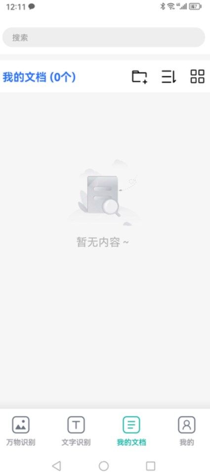 我爱花草手机版