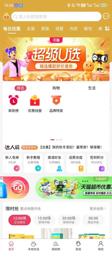 比比省手机版