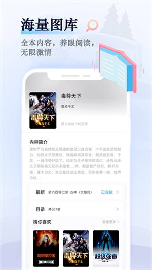 笔趣阁小说免费阅读app截图0