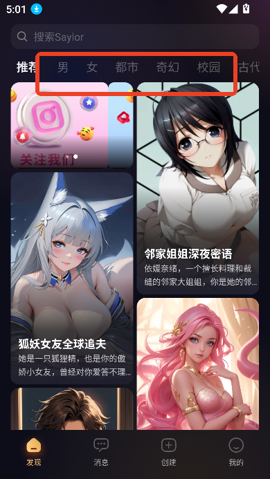 saylo最新版
