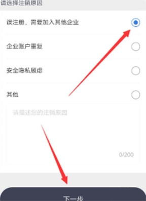 货拉拉企业版